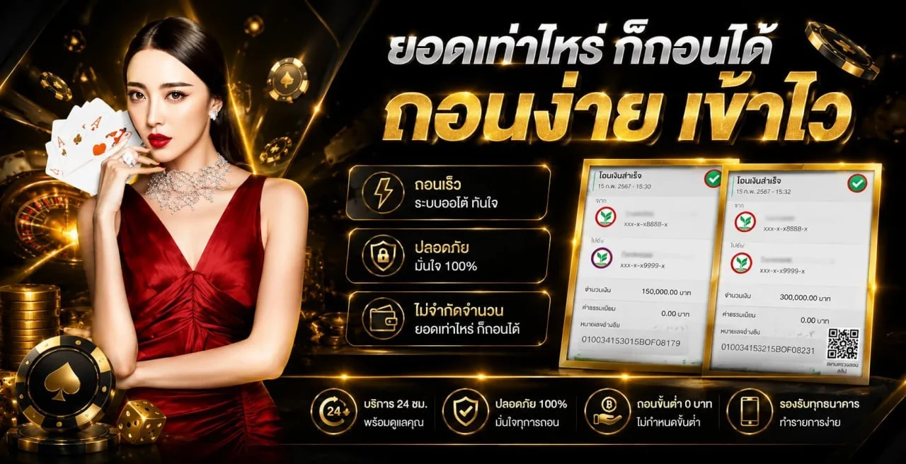 KINGTOP1 เว็บตรง สล็อต คาสิโน ฝากถอนออโต้