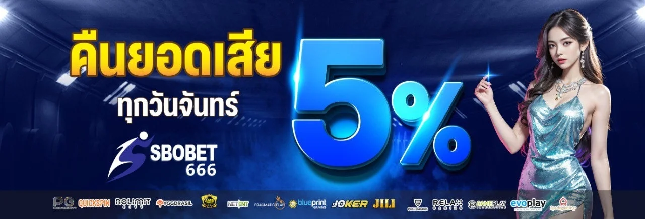 SBOBET66 เว็บสล็อตออนไลน์ เว็บตรงไม่ผ่านเอเย่นต์